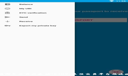   
在哪里交易以太坊（ETH）：最佳交易平台及攻略