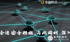    如何观察别人的TP钱包？全方位分析与实用技巧