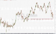   如何在TP钱包中将USDT兑换成ETH：完整指南 /  g