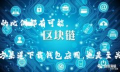   TP观察：钱包里的币能否转出详解 /  guanjianci