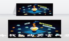 全面解析冷钱包购买官网及选择指南