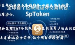   RWT冷钱包使用详细教程：保护你的数字资产安全