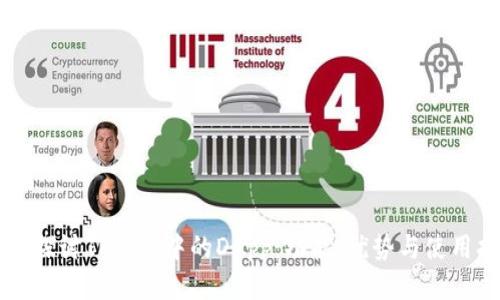 深入探讨TP钱包中的DApp：功能、优势与使用指南