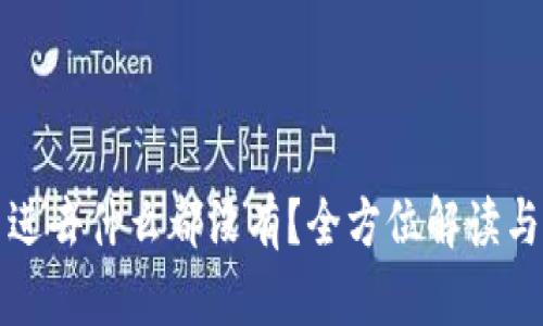 TP为什么进去什么都没有？全方位解读与解决方案
