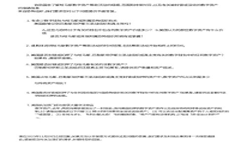 全面解析OKCoin冷：安全性、使用指南及常见问题